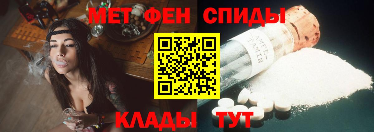 Amphetamine Розовый Тосно