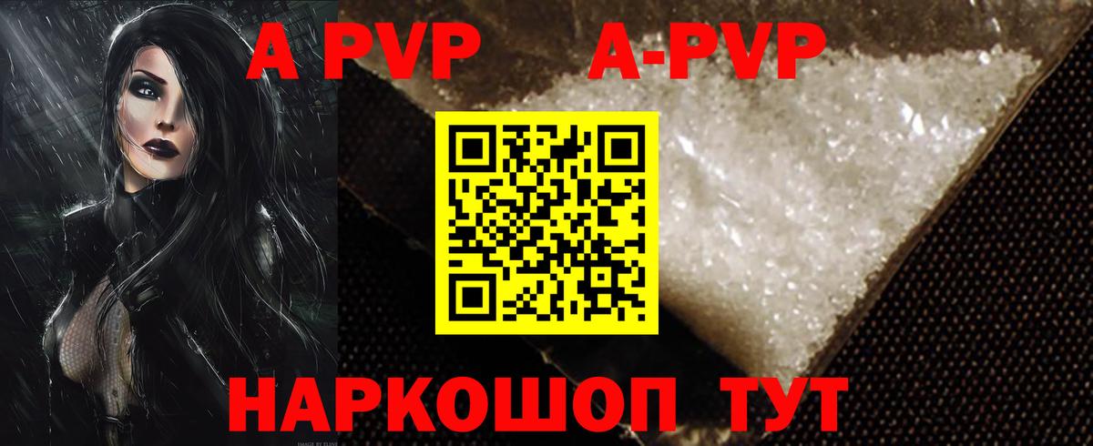 APVP VHQ Тосно