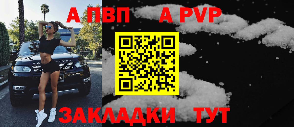 APVP крисы CK Тосно