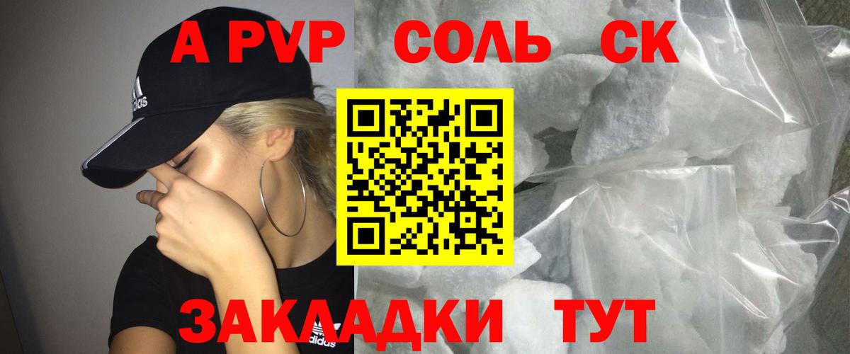 Alpha-PVP СК  APVP  А ПВП СК КРИС  Тосно  Вход с VPN 