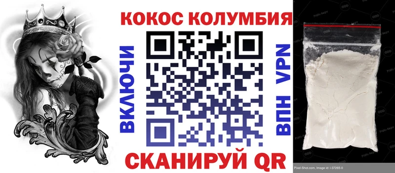 COCAIN Колумбийский Тосно