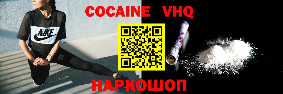 Тосно  КОКАИН Fish Scale  Вход с VPN 