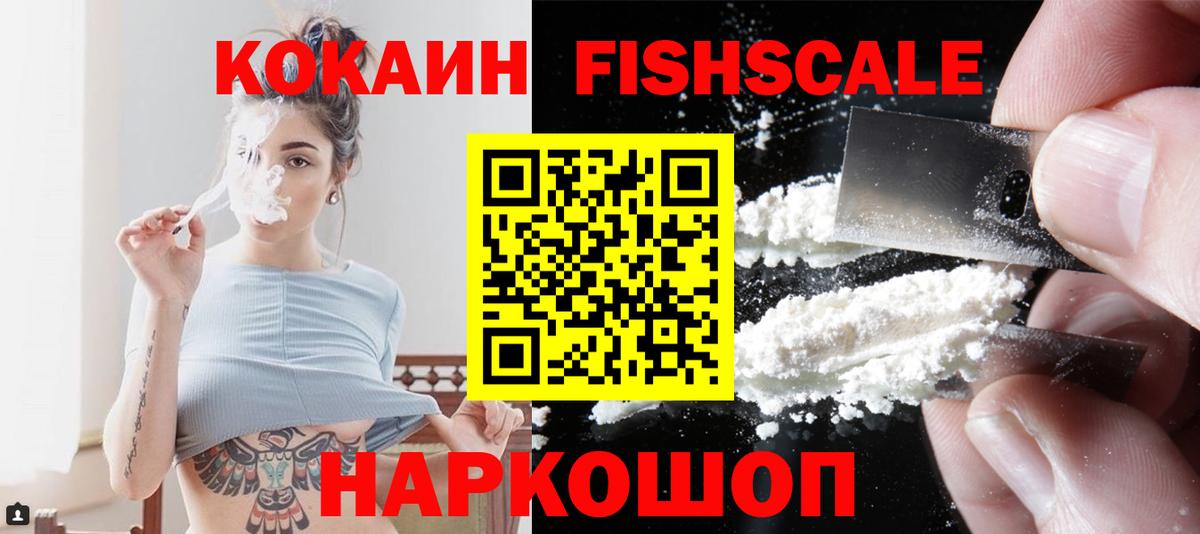 Cocaine 98% Тосно