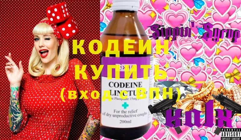 Кодеиновый сироп Lean Purple Drank  где продают наркотики  Тосно 