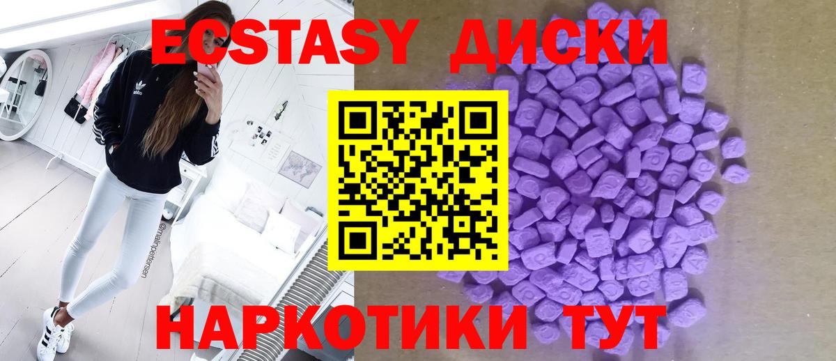 Тосно  ЭКСТАЗИ диски  Вход с VPN  нарко площадка клад  Ecstasy Punisher 