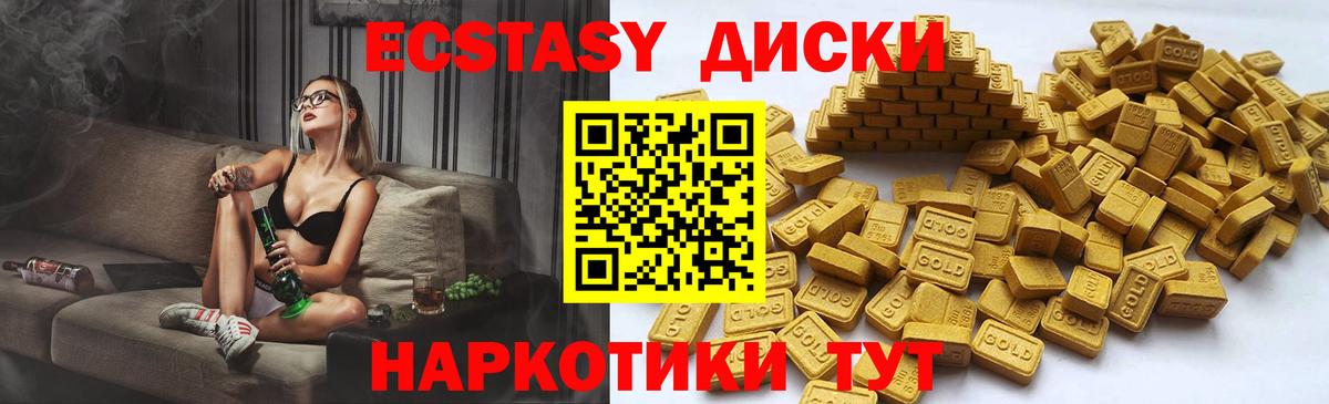 Ecstasy 250 мг  купить   Экстази MDMA  ссылка на мегу tor  Тосно 