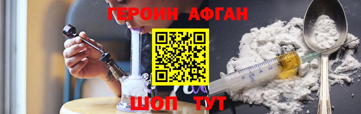 ГЕРОИН  Тосно  ГЕРОИН VHQ 