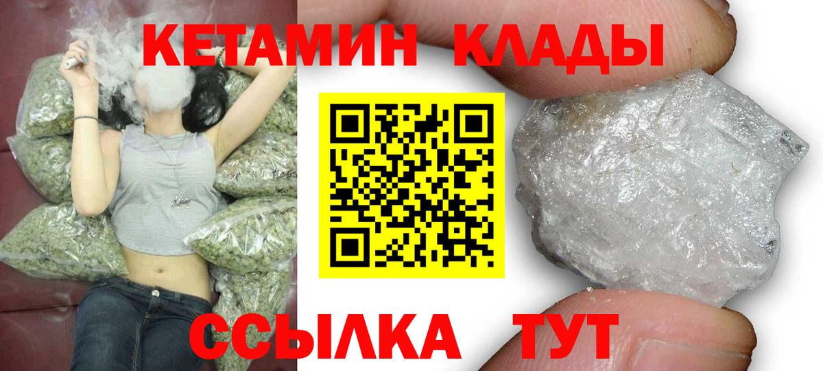 КЕТАМИН ketamine  Тосно  КЕТАМИН VHQ 