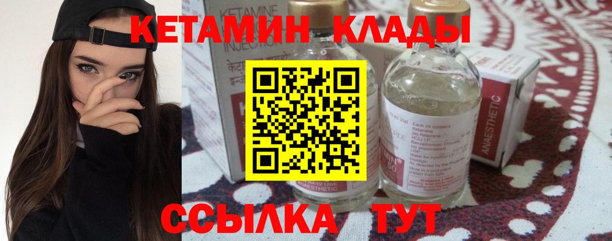 КЕТАМИН ketamine  Вход с VPN  Тосно  Кетамин ketamine 
