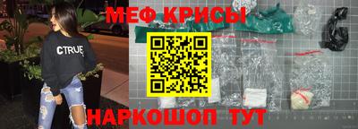 прущие крисы Балашиха