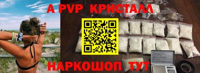 прущие крисы Балашиха