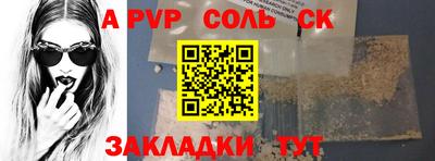 альфа пвп VHQ Бузулук