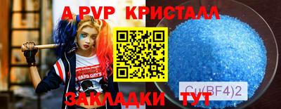 прущие крисы Балашиха