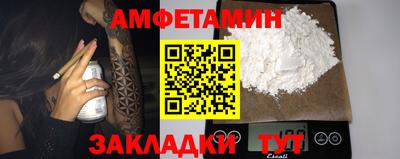 амф Балаково