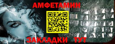 амф Балаково