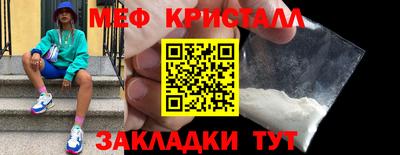 прущие крисы Балашиха