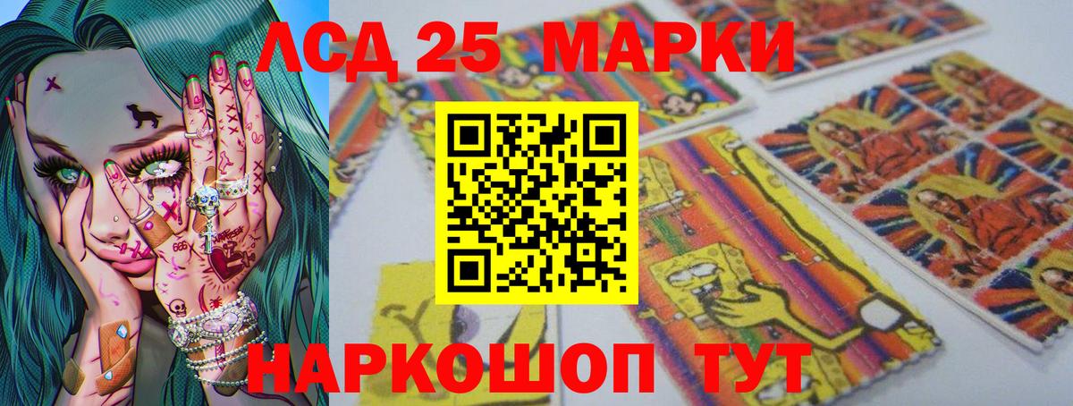 LSD-25 экстази кислота  Тосно  LSD-25 экстази кислота 