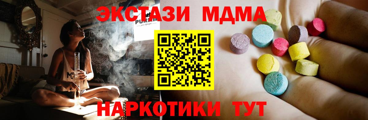 MDMA crystal  МДМА молли  Вход с VPN  Тосно 