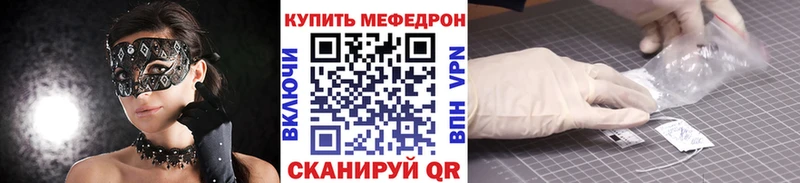 Мефедрон мяу мяу  Тосно 