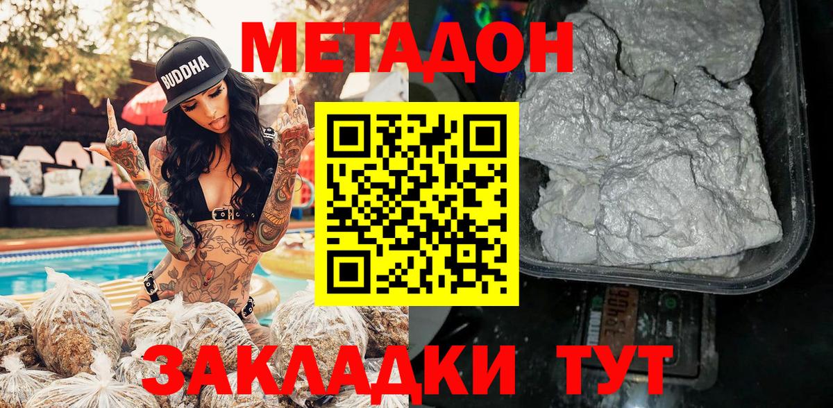 Метадон VHQ  hydra как зайти  Тосно  МЕТАДОН белоснежный 