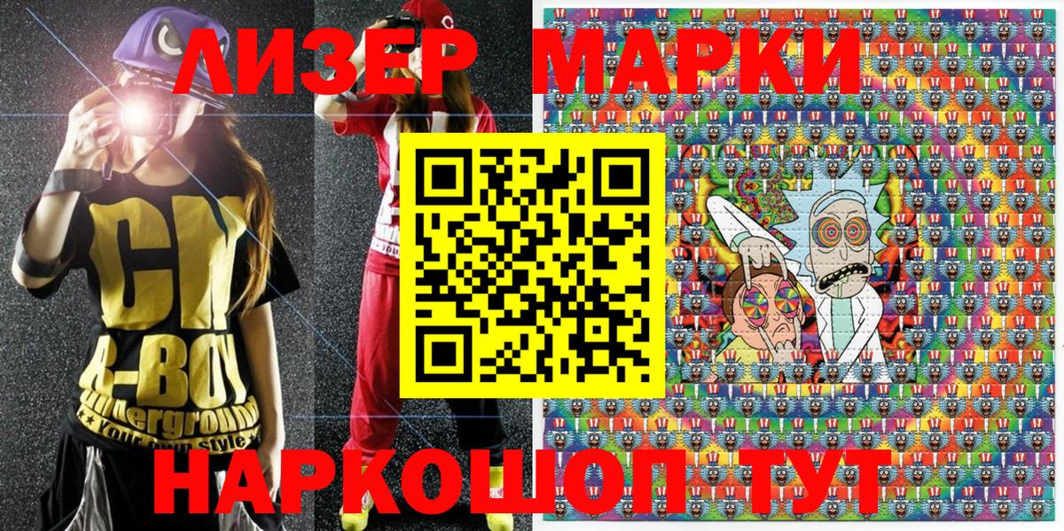 Марки 25I-NBOMe 1,5мг  как найти наркотики  Тосно  Вход с VPN 