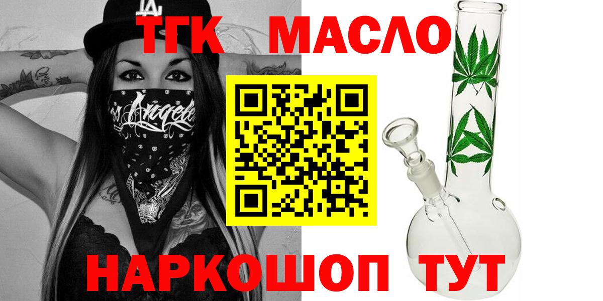 ТГК жижа Тосно