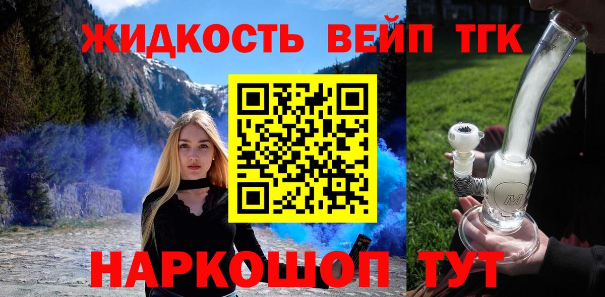 ТГК вейп Тосно